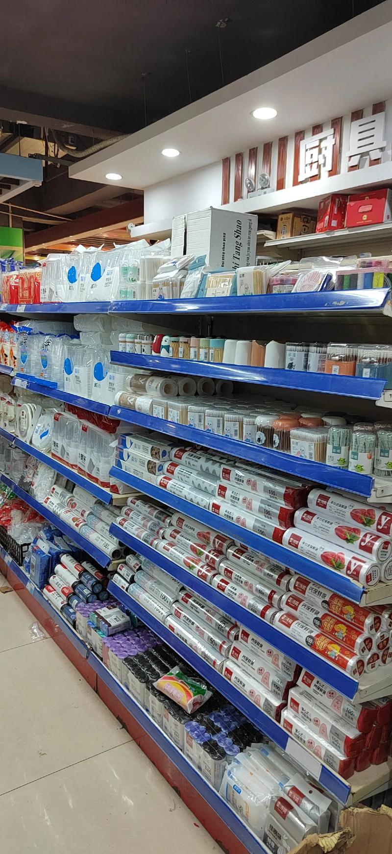 好物優(yōu)選 小價錢大品質(zhì)的全品類日用百貨集合站